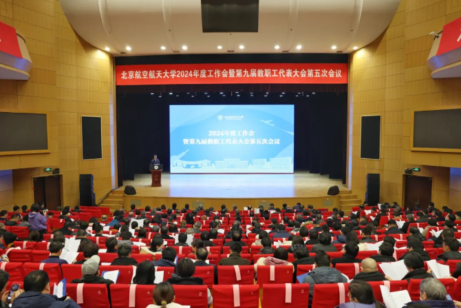 https://news.buaa.edu.cn/__local/D/1A/18/E468225DF8108CE36CA85B18EE9_6DBB07F5_A61CA.png